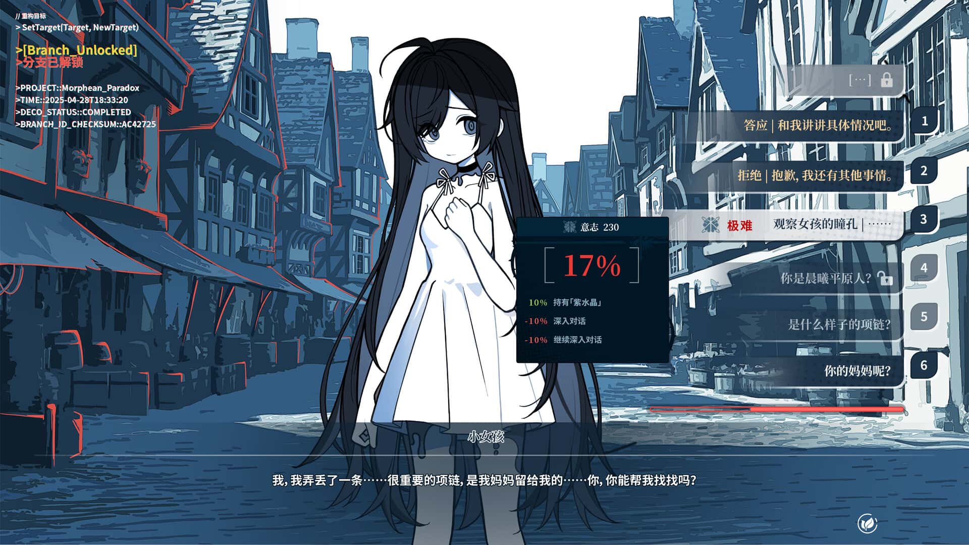 游戏画面5